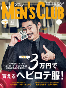 MEN'S CLUB 2016 3 月号