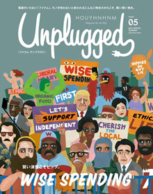 HOUYHNHNM UNPLUGGED VOL.05