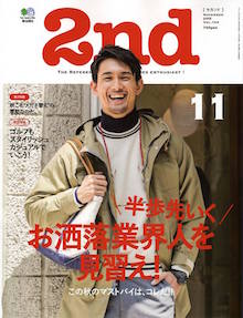 2nd 2015 11月号