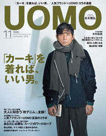 UOMO 2016 11 月号
