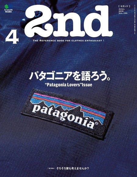 2nd 2018 4月号