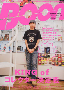 Boon 2015 Summer Issue