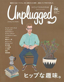 Unplugged 2017 6月