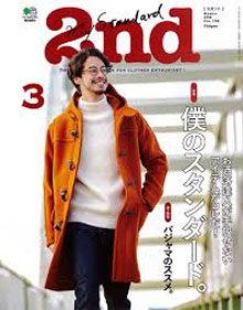 2dn 2016 3 月号