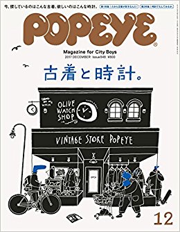 POPEYE 2017 12月